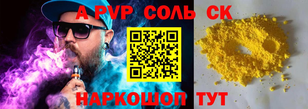 Alpha-PVP крисы CK Ирбит