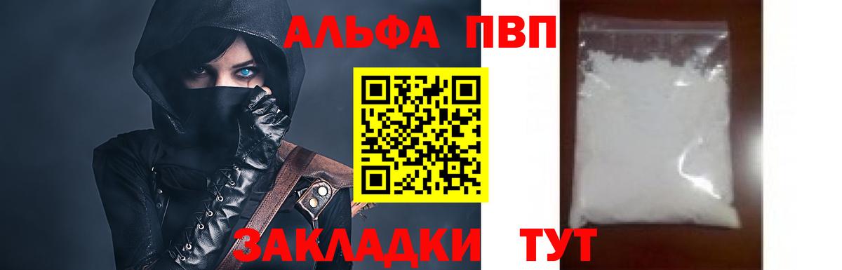 Альфа ПВП Соль  Вход с VPN  A PVP СК  Ирбит 