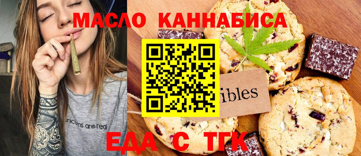Cannafood конопля Ирбит