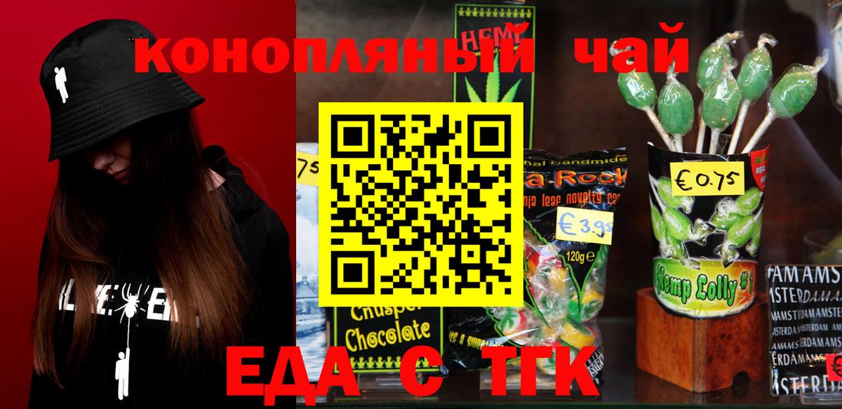 Ирбит  Еда ТГК марихуана  Вход с VPN 