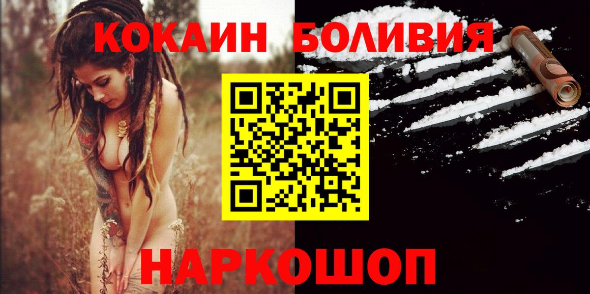 КОКАИН Эквадор  Вход с VPN  Cocaine Боливия  Ирбит 