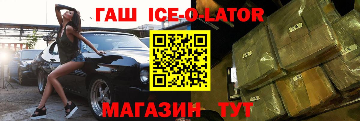 ГАШ хэш  ГАШ VHQ  Ирбит  Гашиш  Вход с VPN 