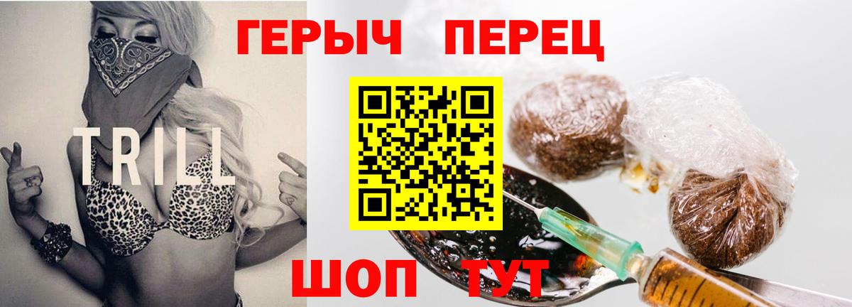 ГЕРОИН белый Ирбит