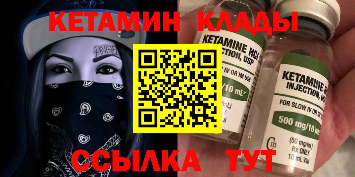 Кетамин VHQ Ирбит