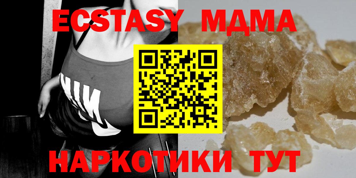 МДМА кристаллы Ирбит