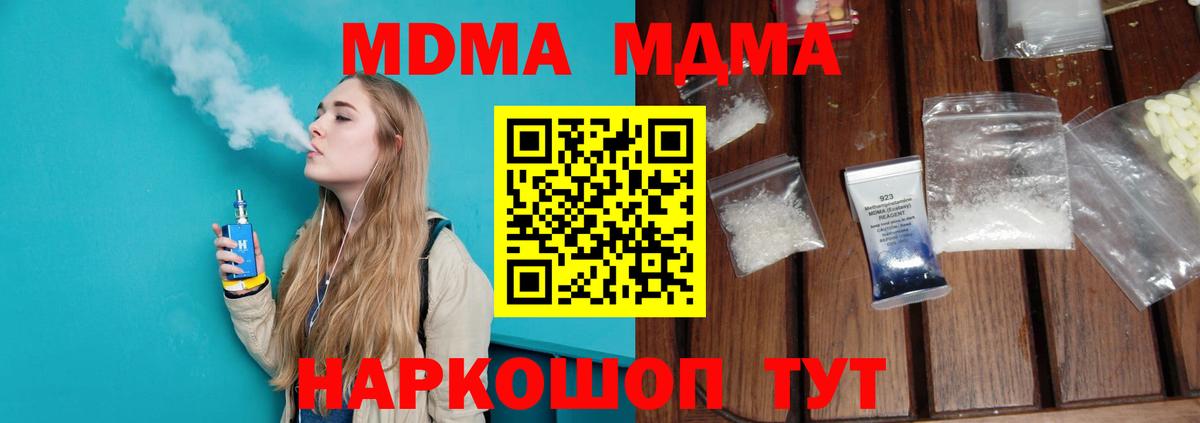 Ирбит  МДМА молли  Вход с VPN 