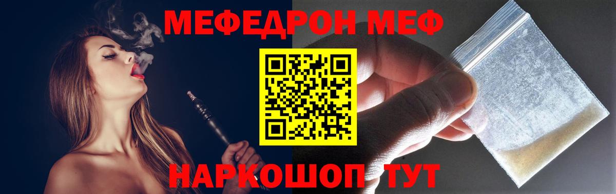Мефедрон  Вход с VPN  Ирбит  Меф VHQ 