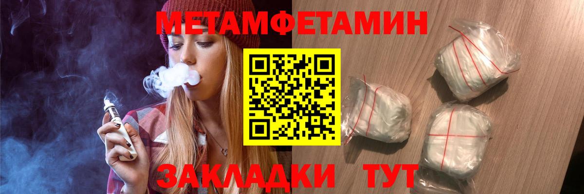 Ирбит  Первитин Methamphetamine  Вход с VPN 