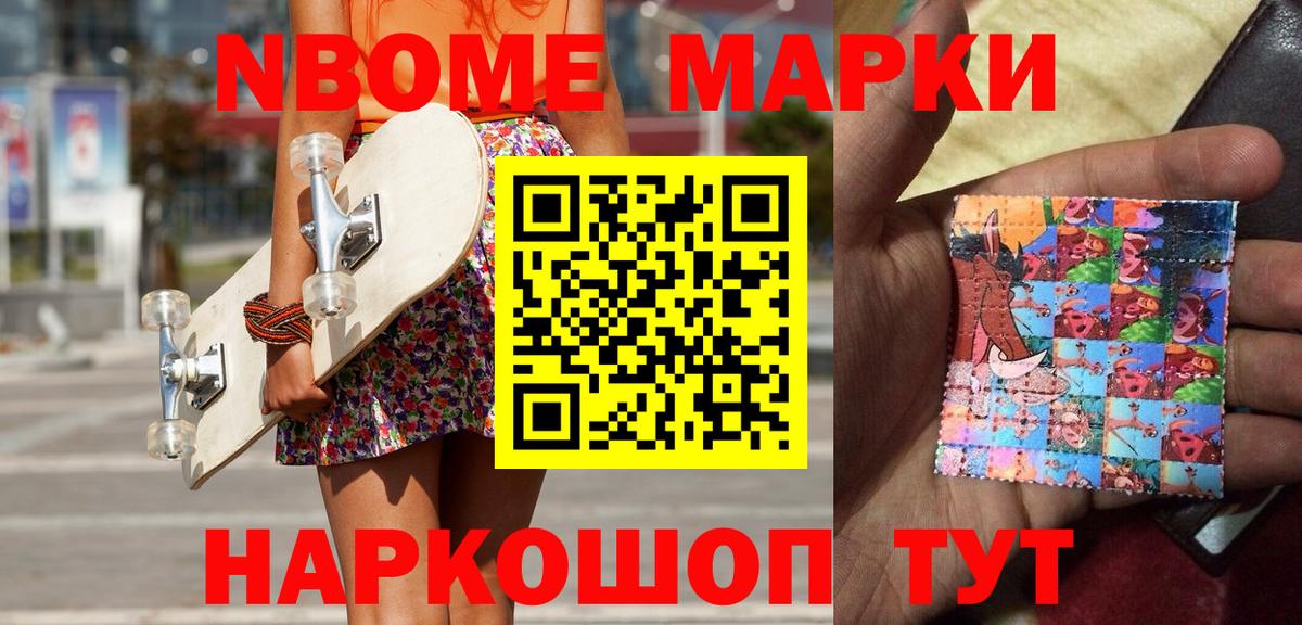 Марки N-bome 1500мкг  Вход с VPN  Марки N-bome  Ирбит  Марки N-bome 1500мкг 