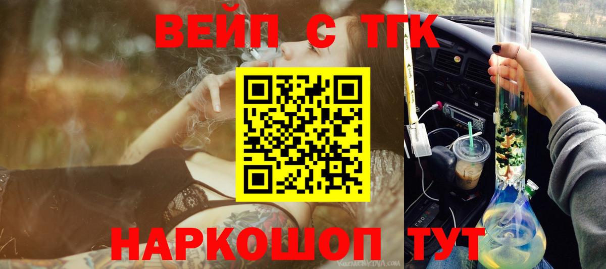 Ирбит  ОМГ ОМГ   Вход с VPN  ТГК THC oil  Дистиллят ТГК концентрат 