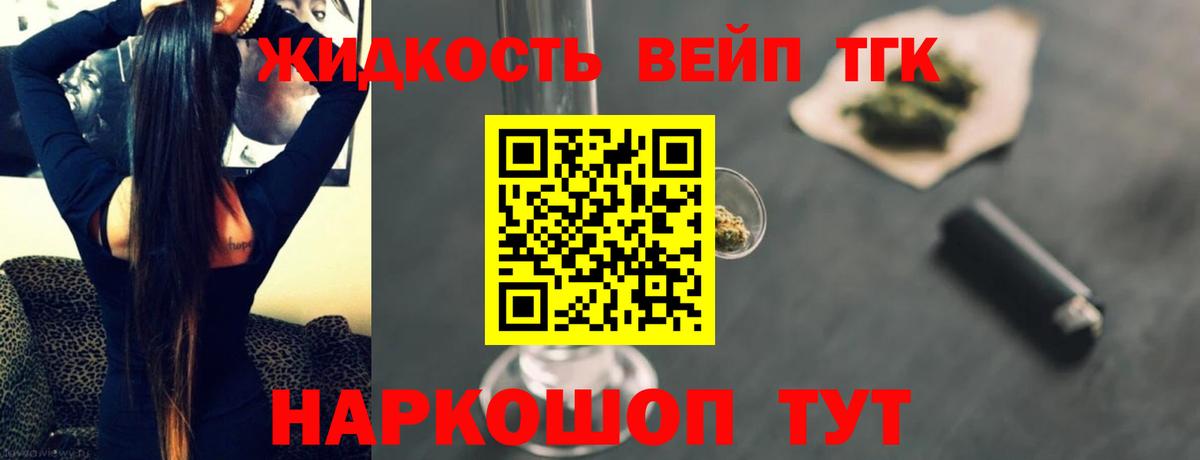 ТГК жижа Ирбит