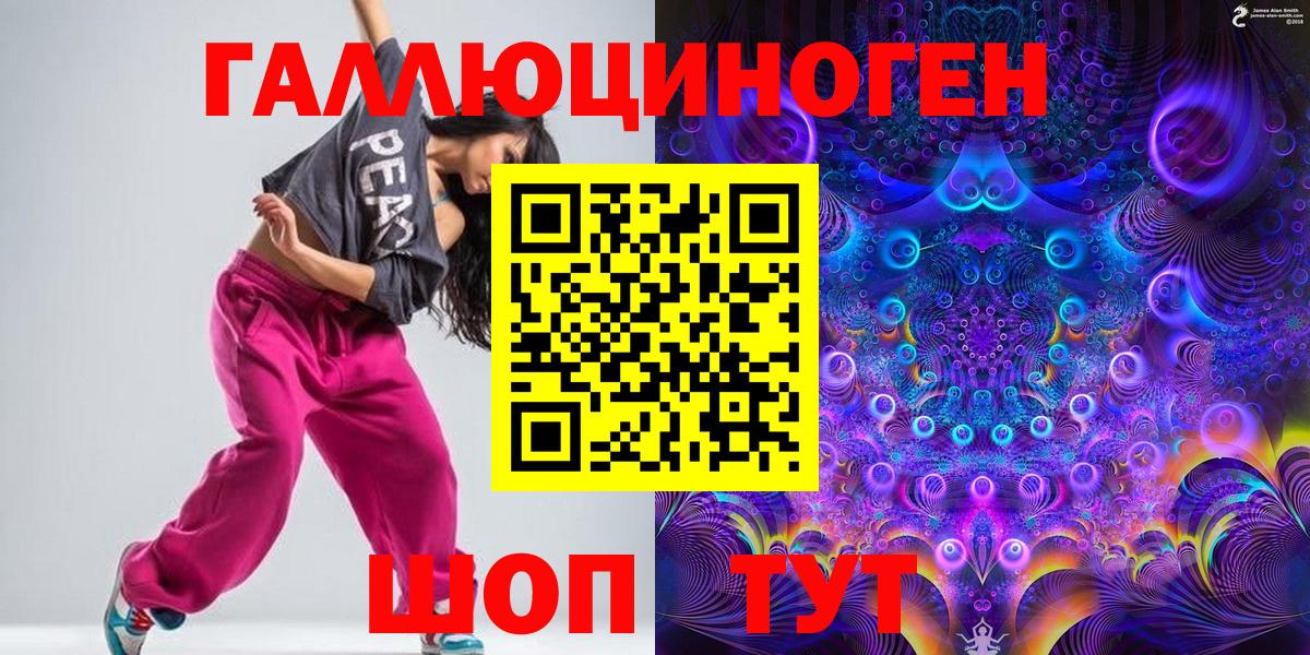 Галлюциногенные грибы прущие грибы  что такое   Ирбит  Вход с VPN 