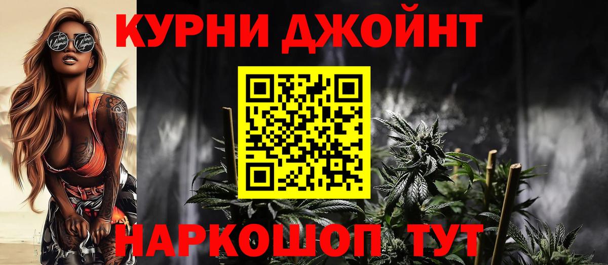МАРИХУАНА AK-47  Бошки марихуана тримм  Бошки Шишки тримм  Вход с VPN  Ирбит 